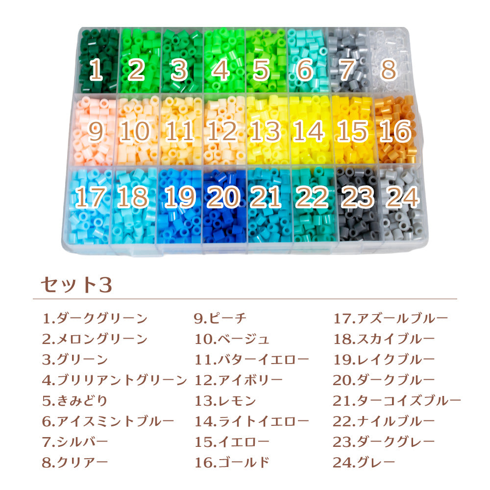 アイロンビーズ 5mm スペシャルビーズセット 24色