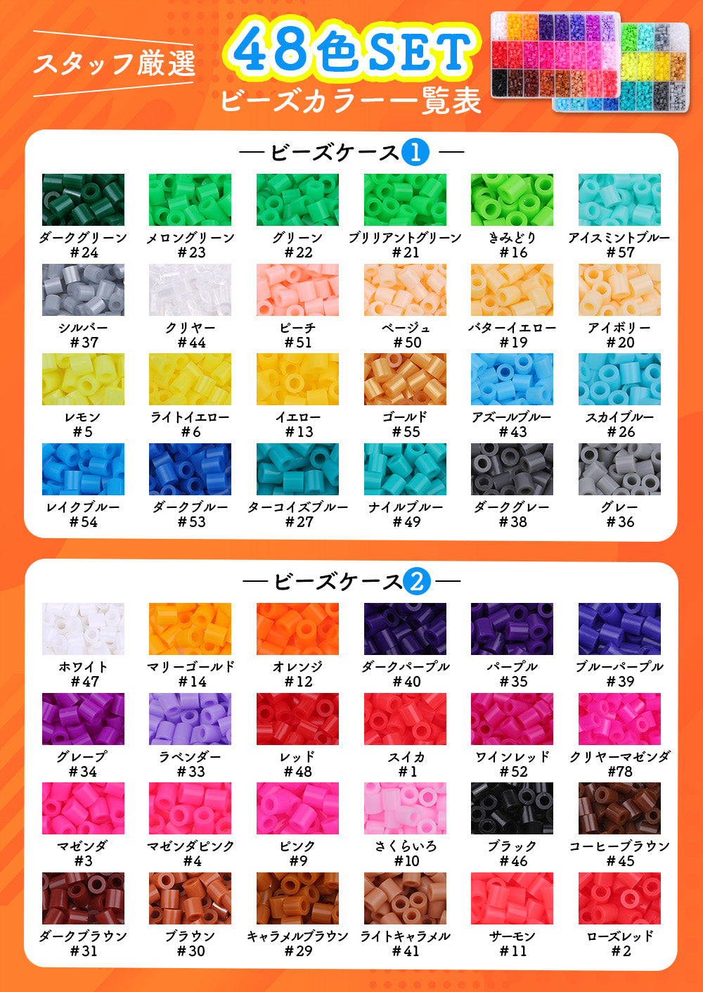 アイロンビーズ 5mm DXスターターキット｜24色・48色セット – NicoRate