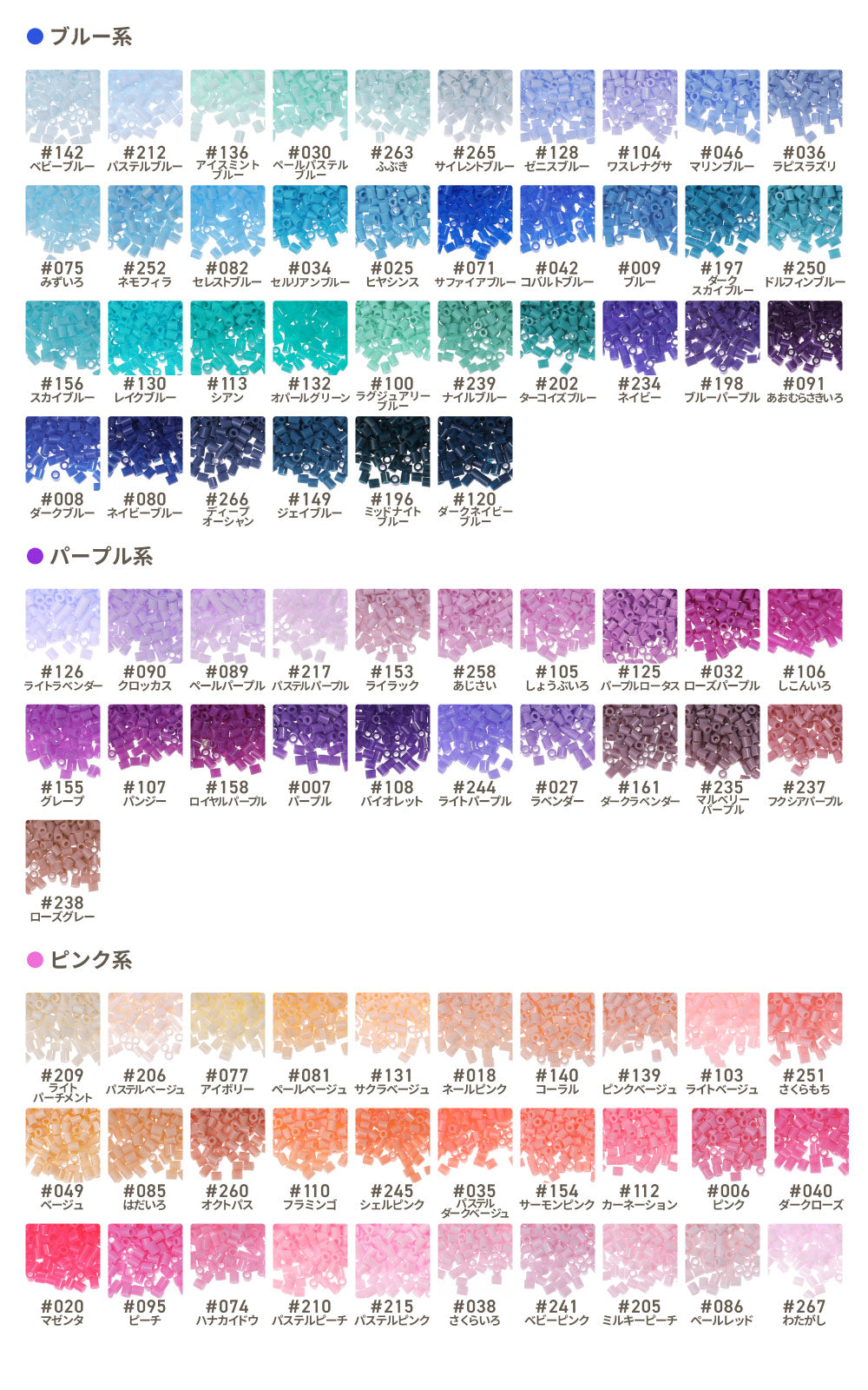 ミニアイロンビーズ 2.6mm 単色 #241～#278 1000粒