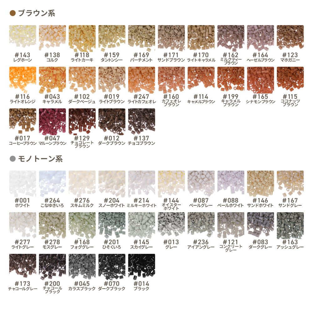 ミニアイロンビーズ 2.6mm 単色 #241～#278 1000粒