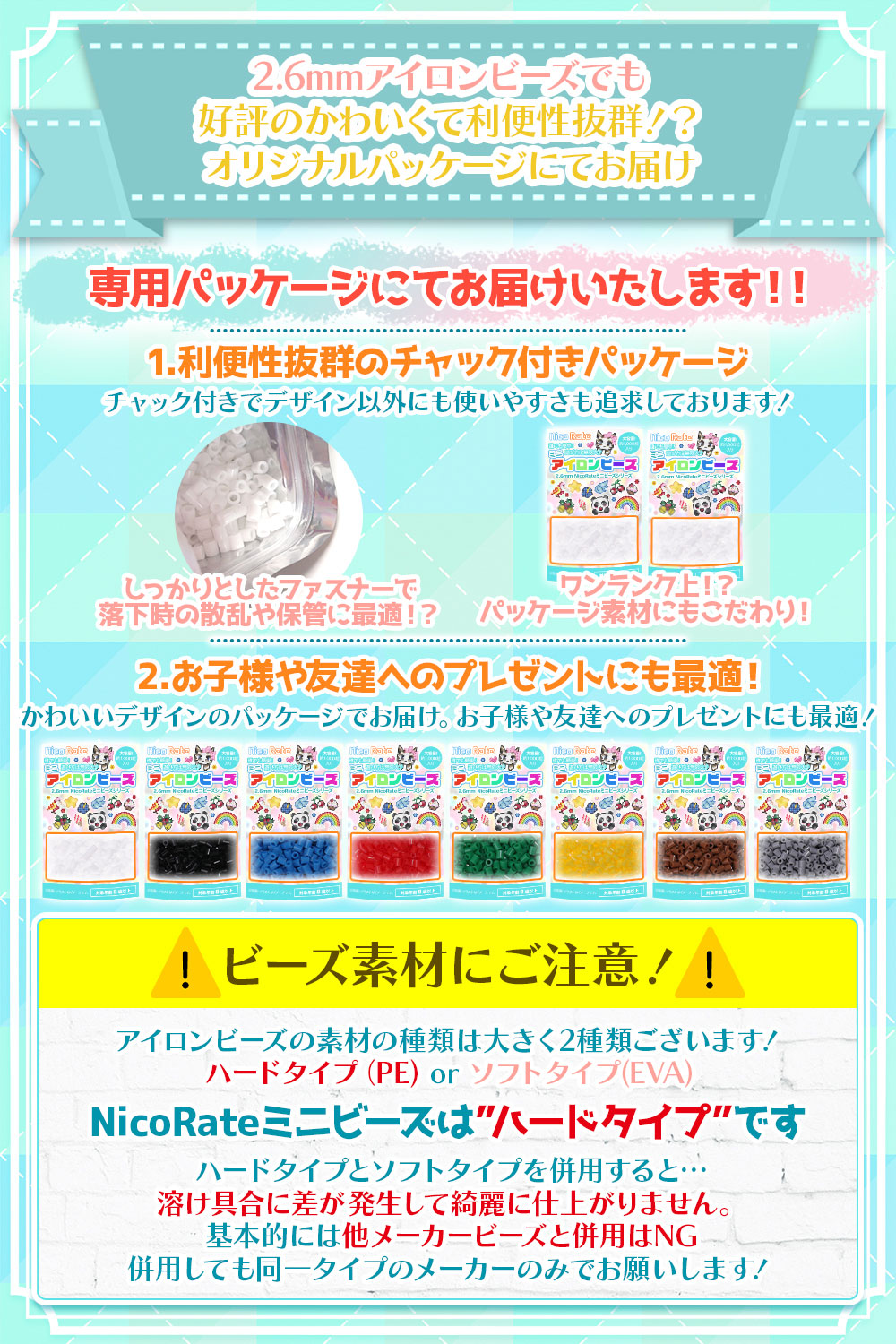 チャック付きオリジナルパッケージに入ったNicoRateミニアイロンビーズ 1000粒小分け袋
