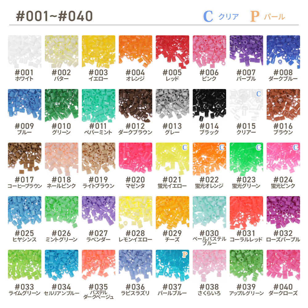 ミニアイロンビーズ 2.6mm 単色 #001～#040 1000粒
