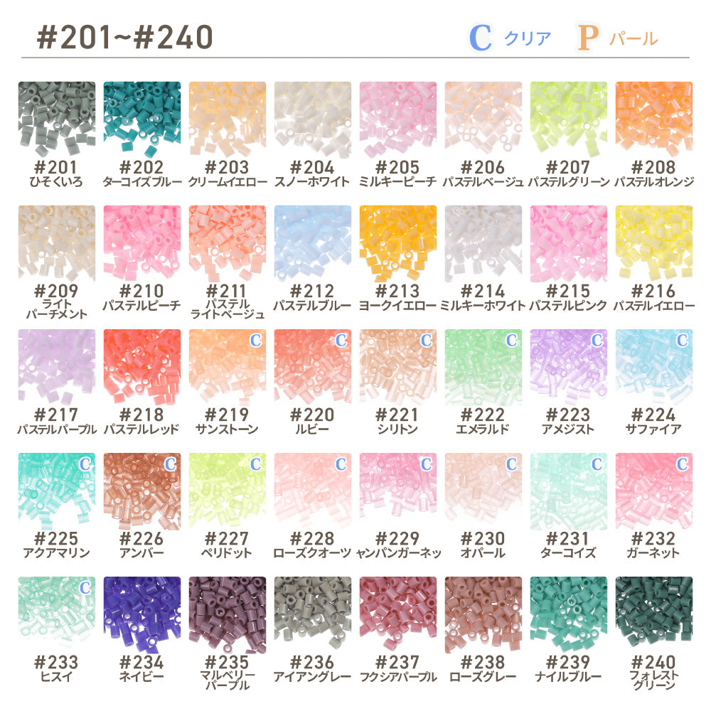 ミニアイロンビーズ 2.6mm 単色 #201～#240 1000粒