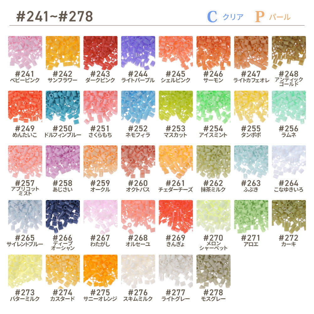 ミニアイロンビーズ 2.6mm 単色 #241～#278 1000粒