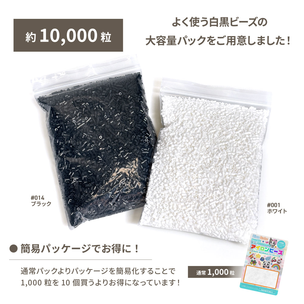 2.6mm ミニアイロンビーズ 大容量パック（10,000粒）