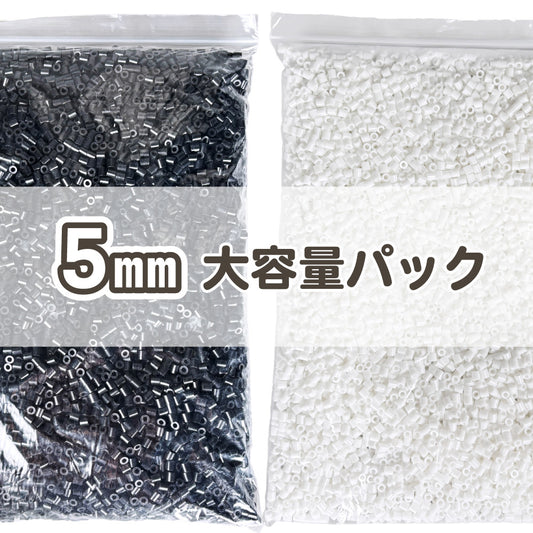 5mm アイロンビーズ 大容量パック（10,000粒）