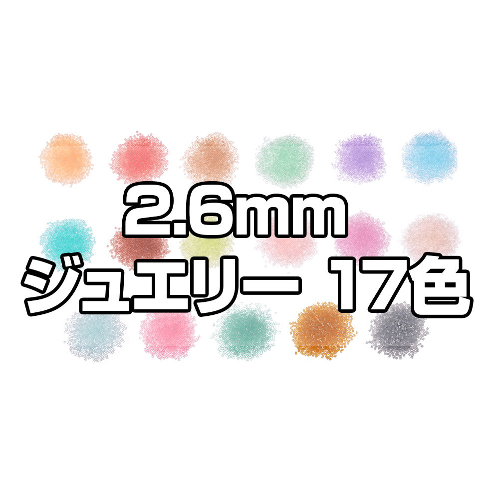 ミニアイロンビーズ 2.6mm ジュエリーシリーズセット