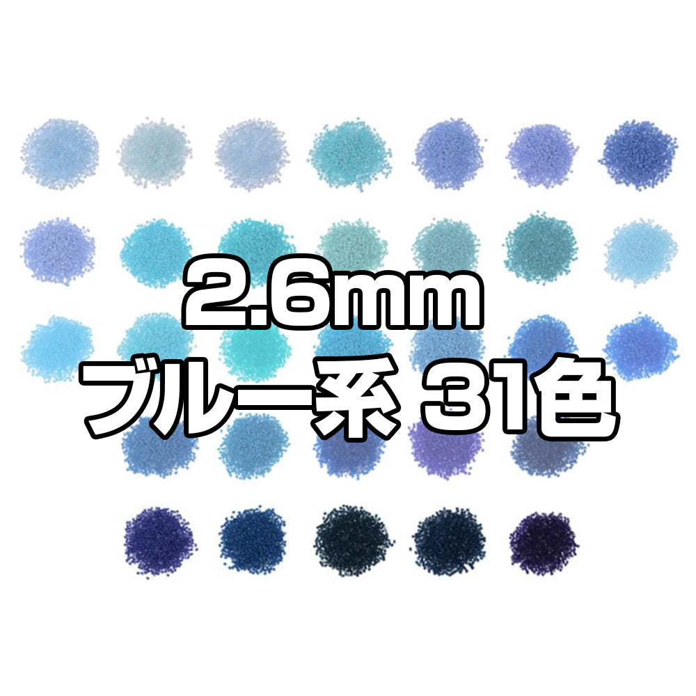 ミニアイロンビーズ 2.6mm 色系統別まとめ売り ブルーセット 31色