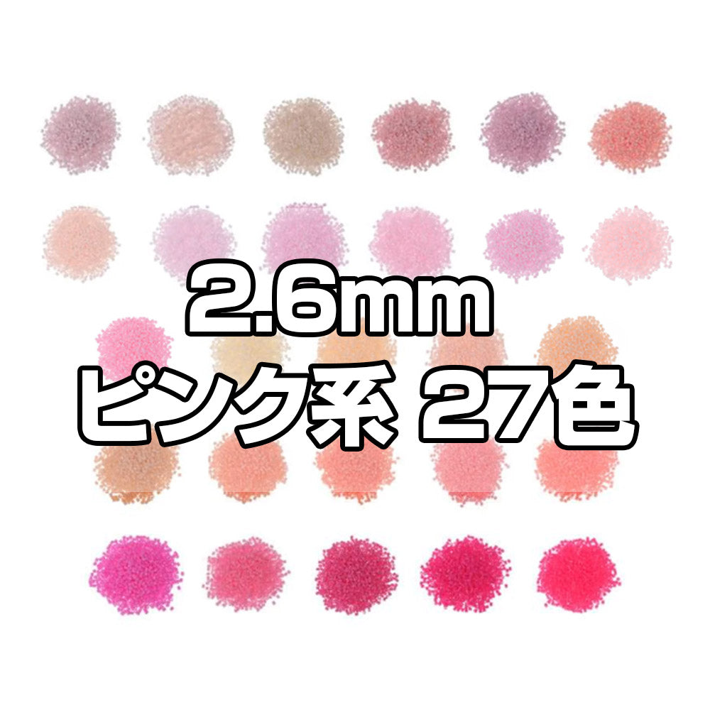 ミニアイロンビーズ 2.6mm 色系統別まとめ売り ピンクセット 27色