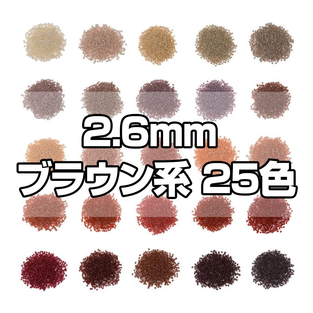 ミニアイロンビーズ 2.6mm 色系統別まとめ売り ブラウンセット 25色