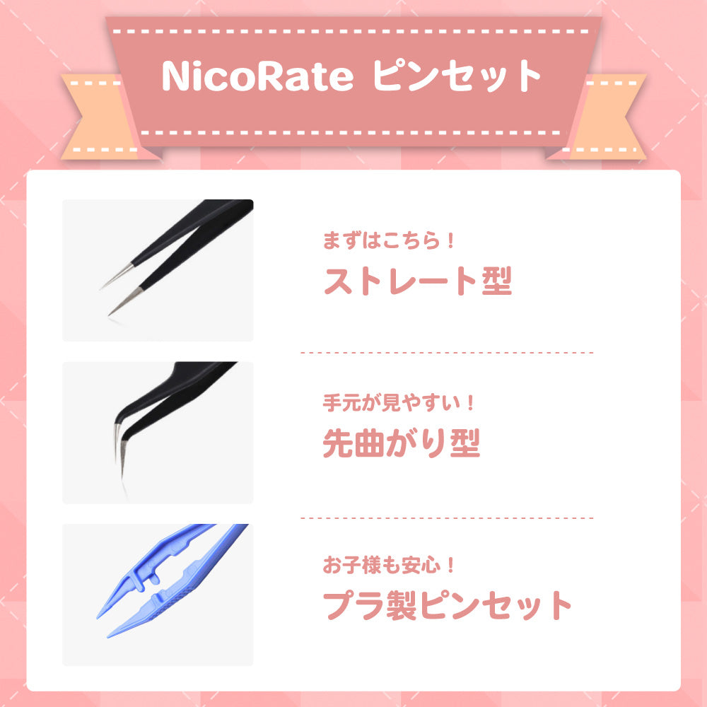 プラスチック製ピンセット