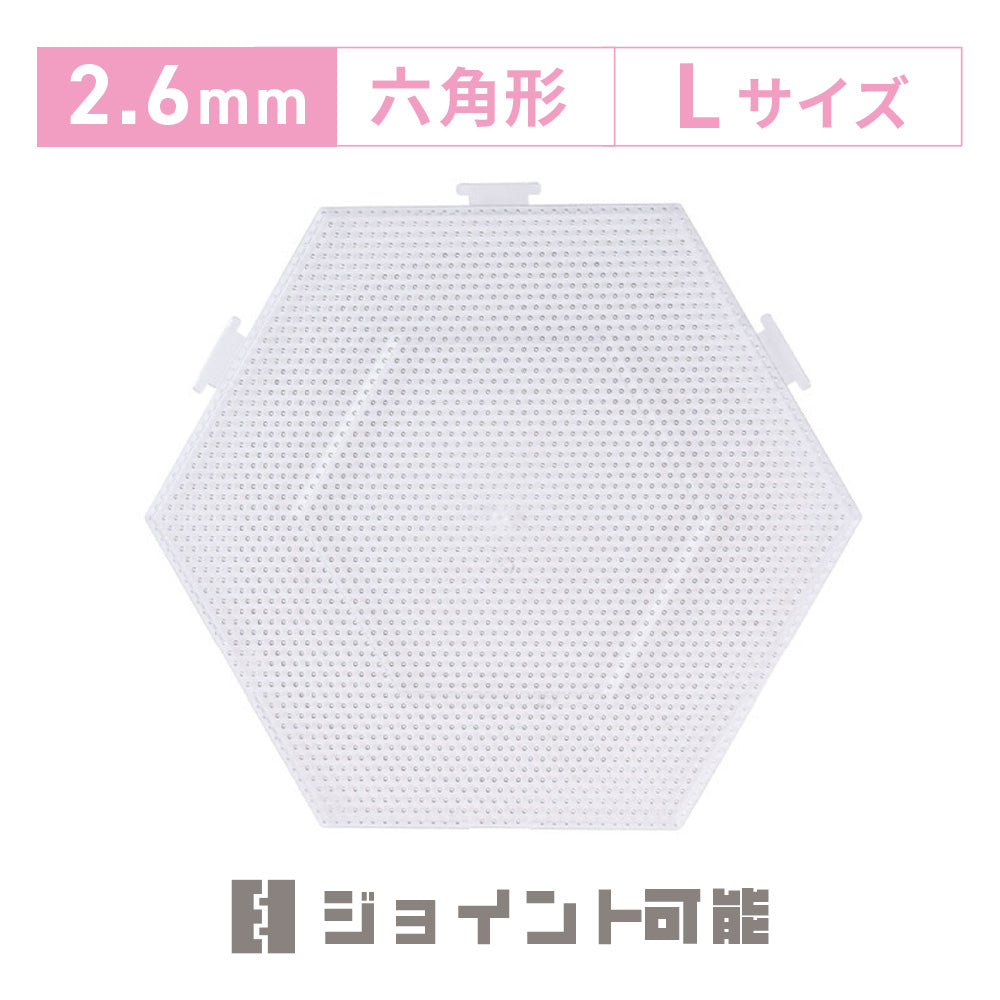 2.6mmミニアイロンビーズ用Lサイズプレート（正方形）連結可能