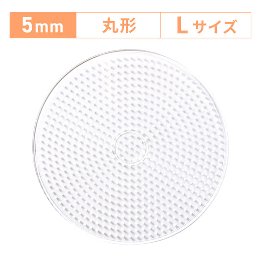 アイロンビーズプレート 5mm用 Lサイズ 丸形