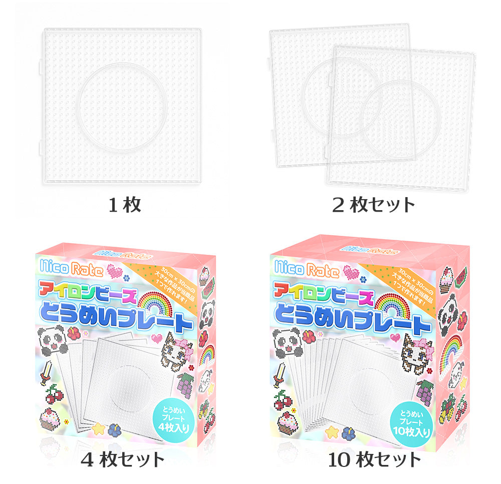 アイロンビーズプレート 5mm用 Lサイズ 正方形