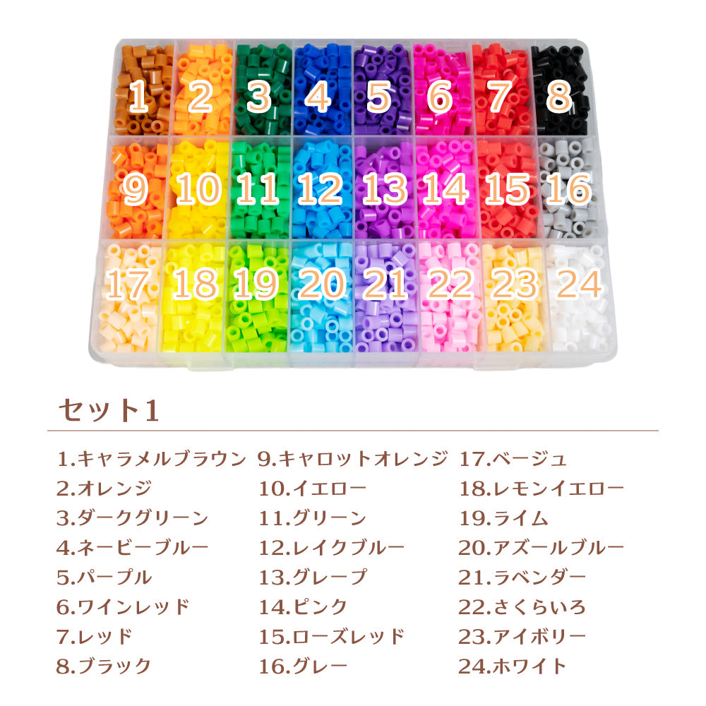 アイロンビーズ 5mm スペシャルビーズセット  24色
