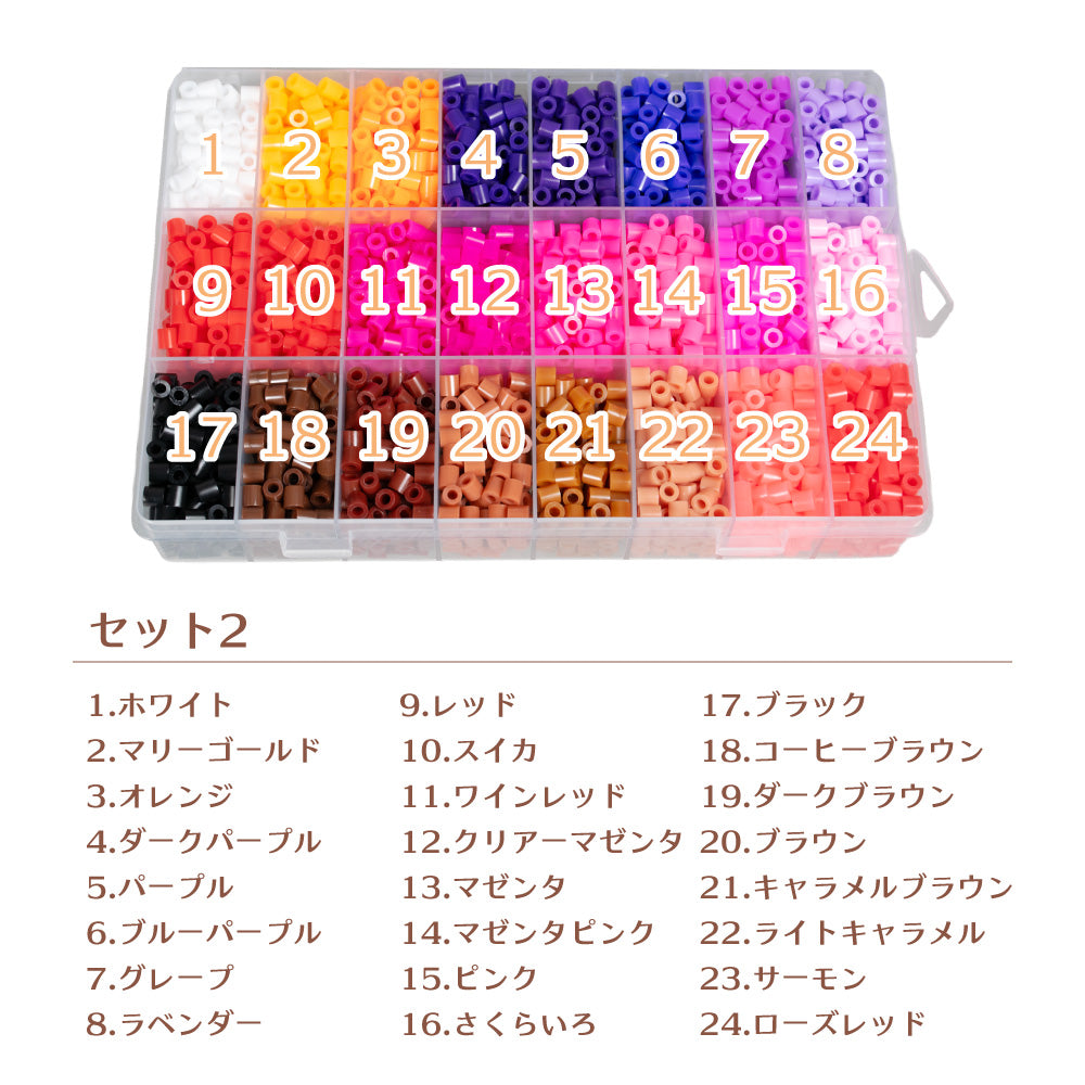 アイロンビーズ 5mm スペシャルビーズセット 24色 – NicoRate