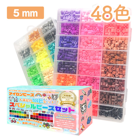 アイロンビーズ 5mm スペシャルビーズセット  48色