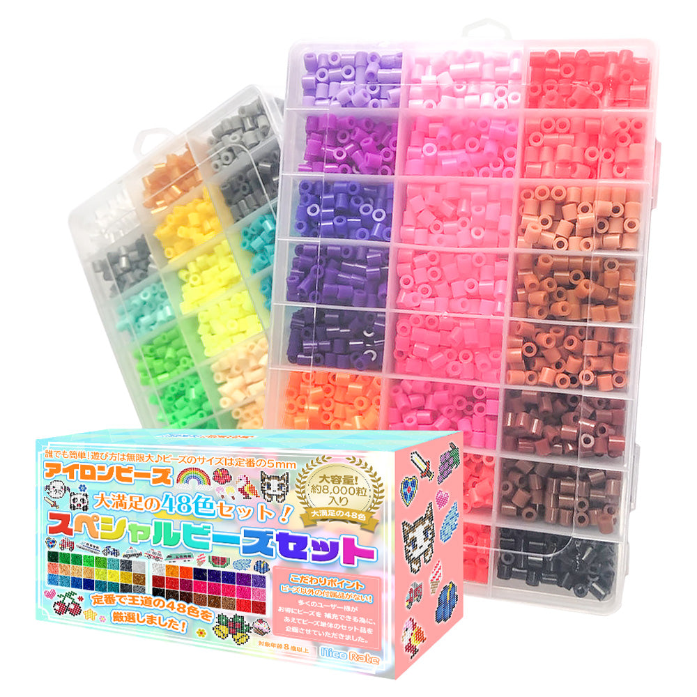 アイロンビーズ 5mm スペシャルビーズセット 48色 – NicoRate