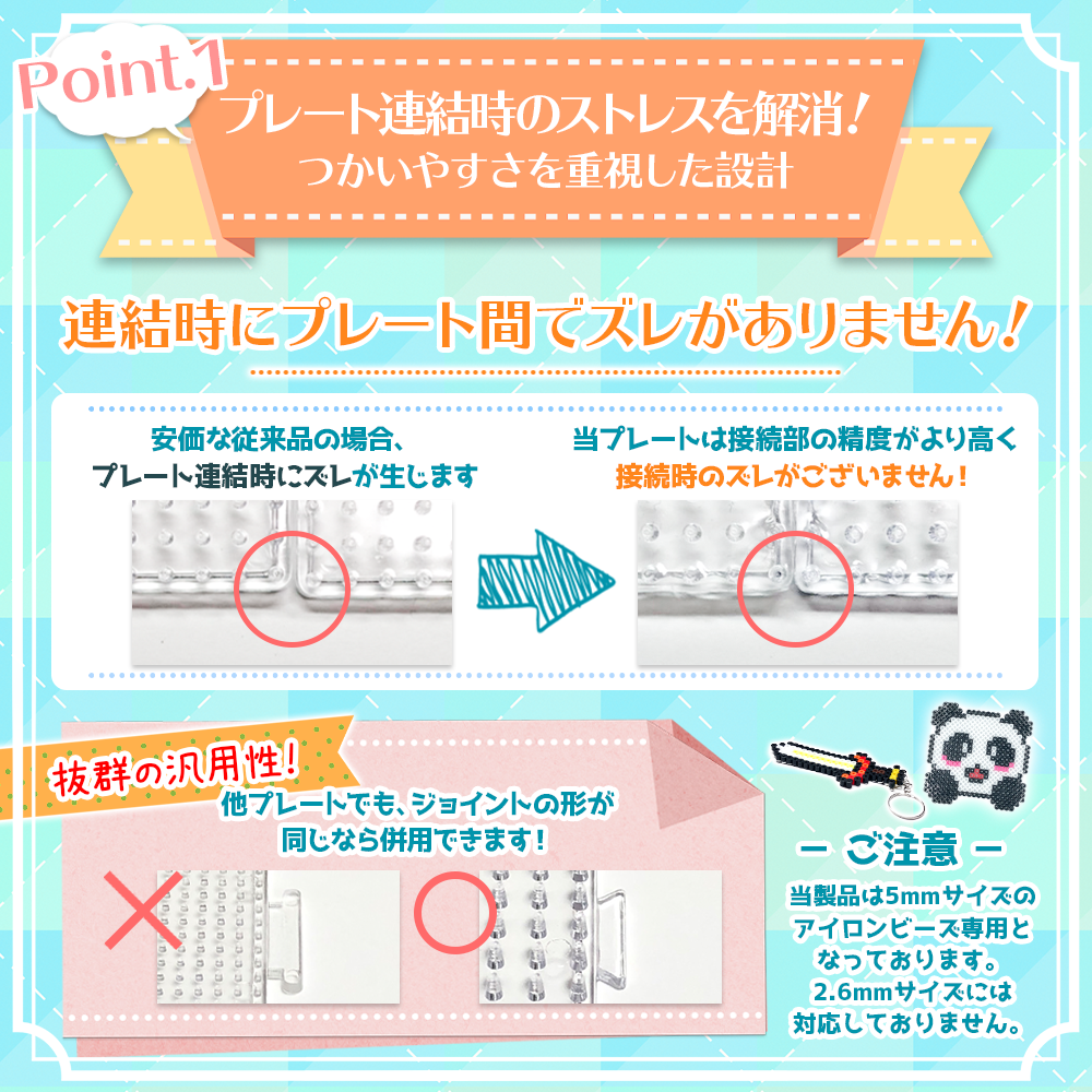 アイロンビーズ専門店NicoRate（ニコラテ）のLサイズプレート。高精度な接続部でズレや隙間なく綺麗に連結できる特徴を紹介。